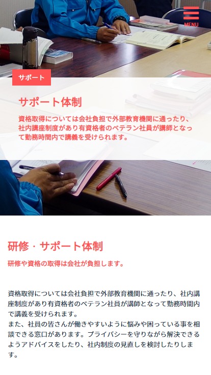 三又建設(採用特設サイト)のサムネイル