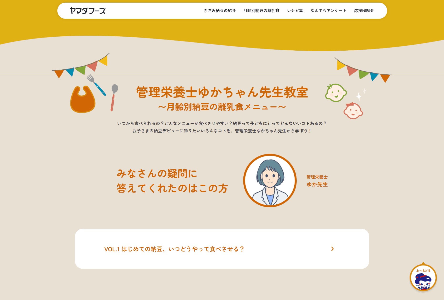 ヤマダフーズ 超・細か～いきざみ納豆PCのイメージ