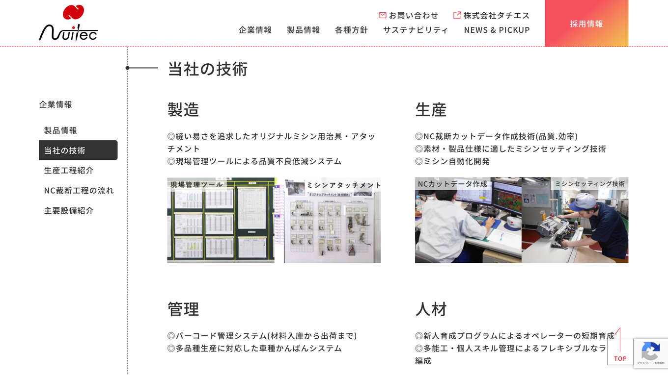 株式会社 Nui Tec CorporationPCのイメージ