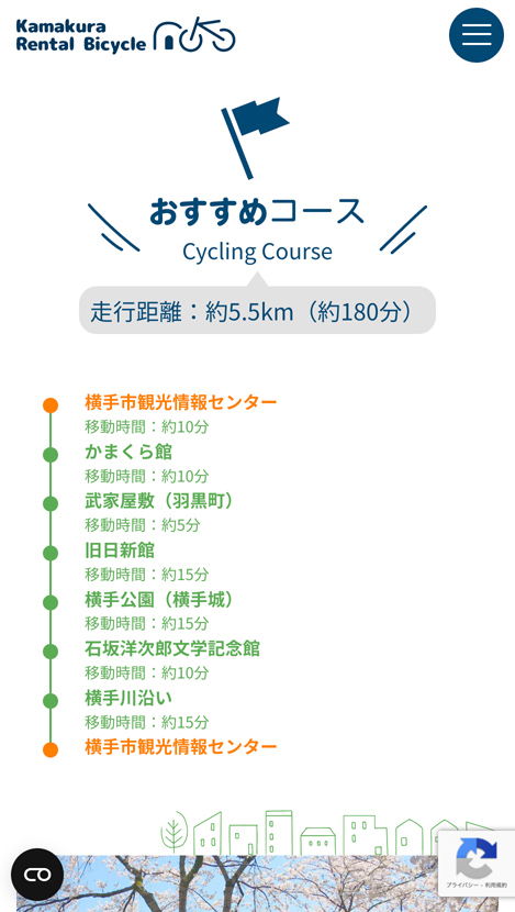 一般社団法人 横手市観光推進機構のサムネイル