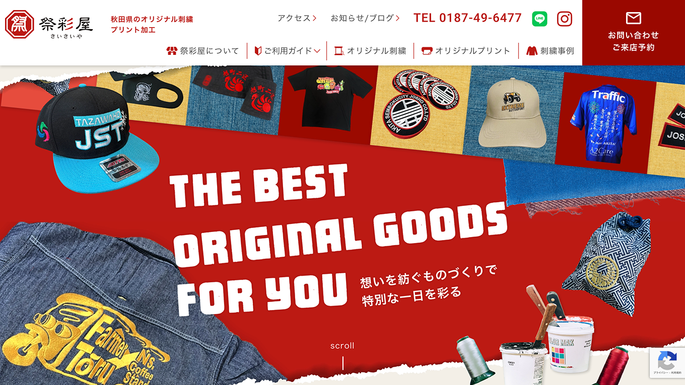 祭彩屋様のサイトイメージ