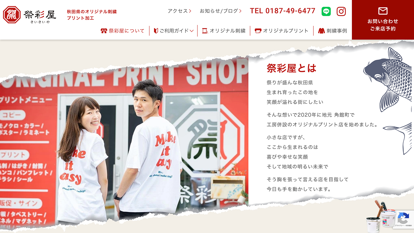 祭彩屋PCのイメージ