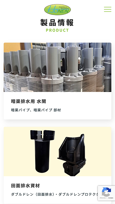 株式会社ホーネンのサムネイル