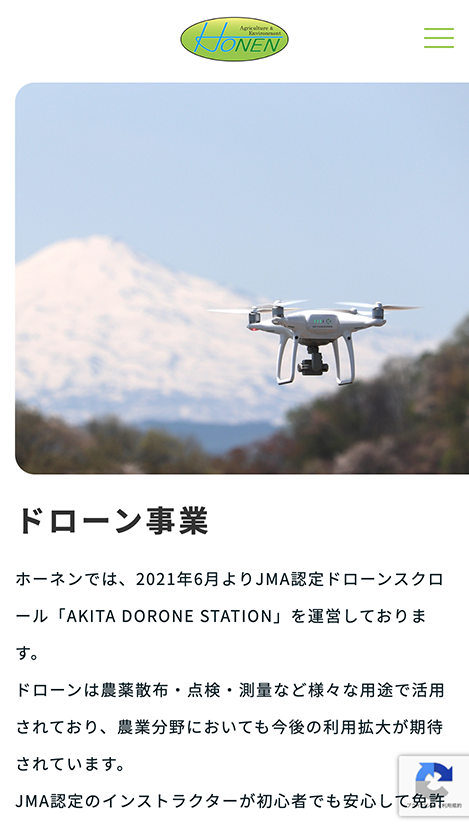 株式会社ホーネンのサムネイル